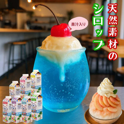 かき氷 シロップ 無添加 天然着色料のかき氷シロップ1L×12本（果汁入り・保存料不使用）選べるセット 桃 マンゴー 日向夏 苺 メロン 業務用 果汁入り 合成着色料や保存料不使用の自然派シロップ