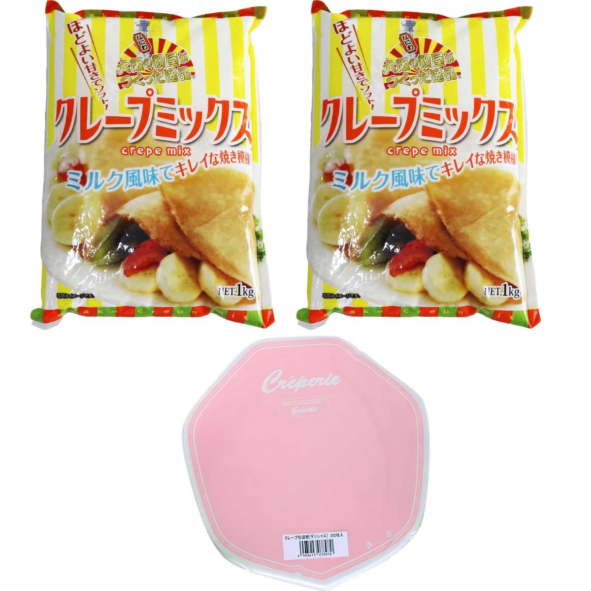 Cultural Festival Handmade Crepe Set for 180 People, Comes with Crepe Wrapping Paper, Flour, Dough, Commercial Use, Wrapping Paper