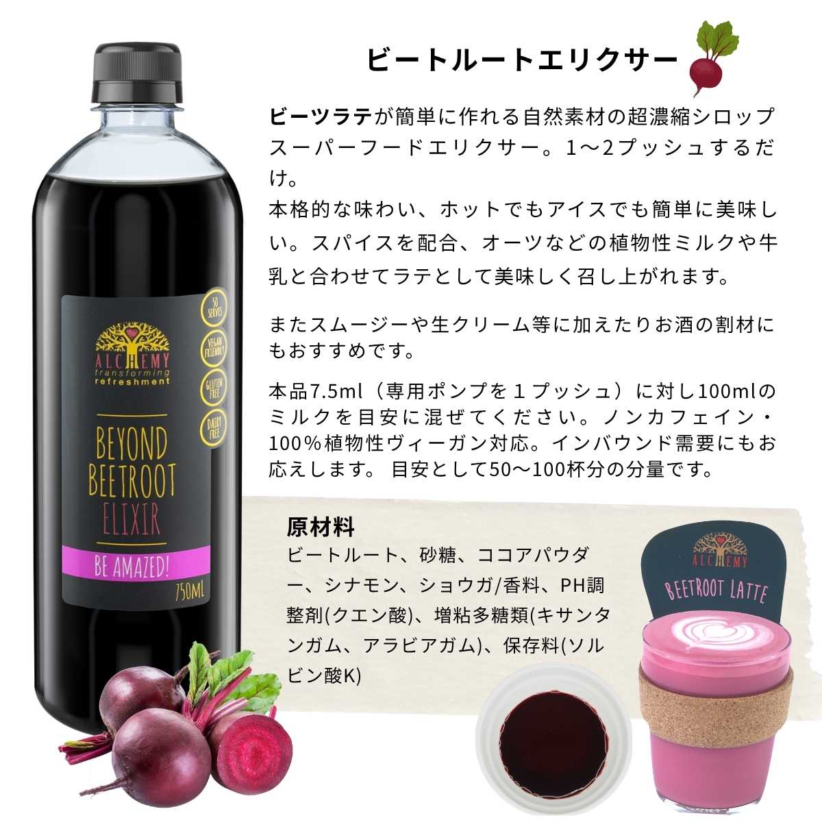 選べる ラテ ベース カフェラテ 濃縮 シロップ 600杯分 業務用 750ml×6本セット アルケミーコーディアル スーパーフードエリクサー 4種 グルテンフリー ヴィーガン ビーガン グルテンフリー ターメリック 抹茶 チャイ ビート オーストラリア カフェベース カフェインレス