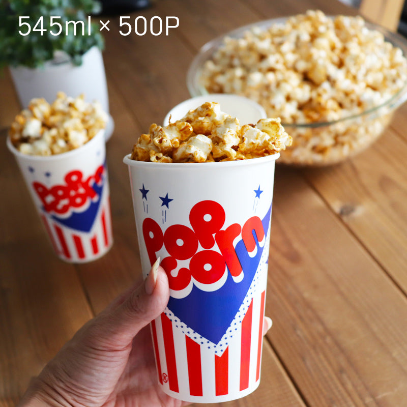 送料無料 USAポップコーンカップ アメリカン  18オンス　545ｍｌ　500枚入 Mサイズ 円筒形 カップ型　ポップコーンケース　テイクアウト